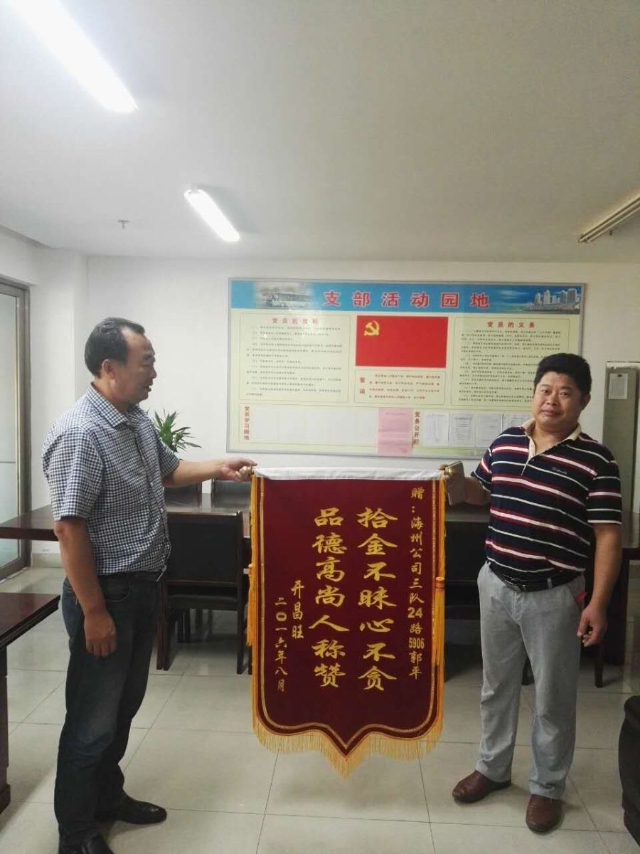 公交24路驾驶员郭平拾到笔记本电脑归还失主